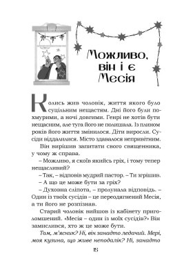 Теплі різдвяні історії про янголів, ясла та народження надії